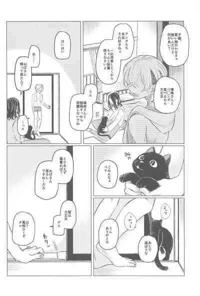 Ima wa Dame desu! - Don't touch me