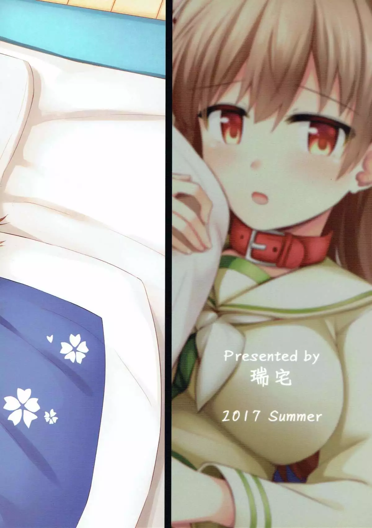 大井！ネコミミをつけよう！