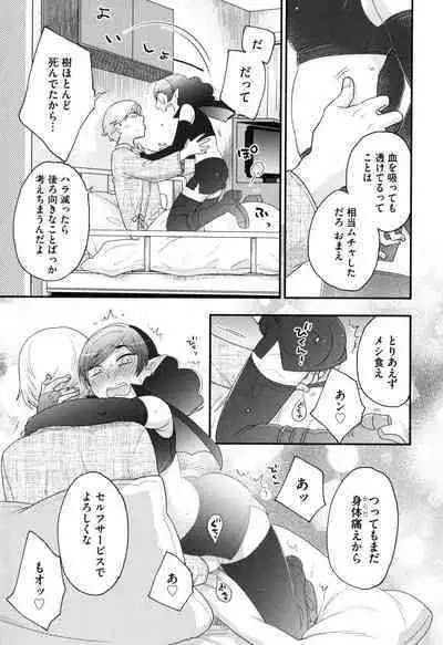 Onee-sama no Ai to Wagamama to Yokujou to