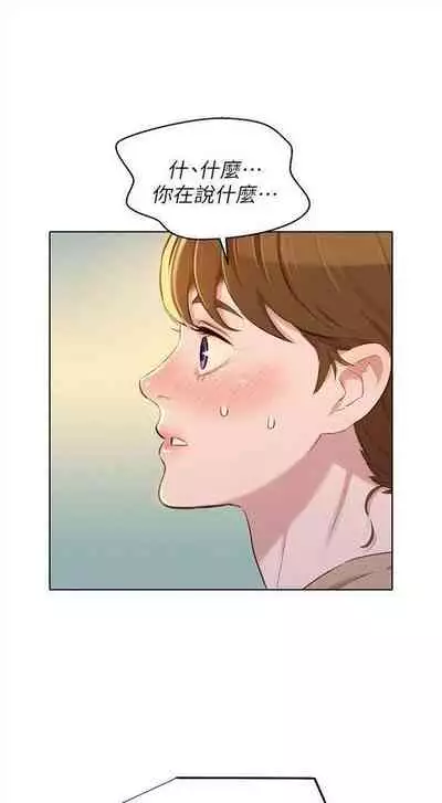 漂亮干姐姐 1-74 中文翻译 （更新中）