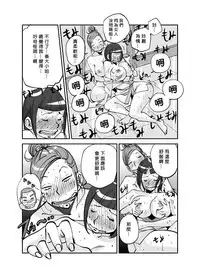 [nu-] Kawamono [Chinese] [Den個人漢化]