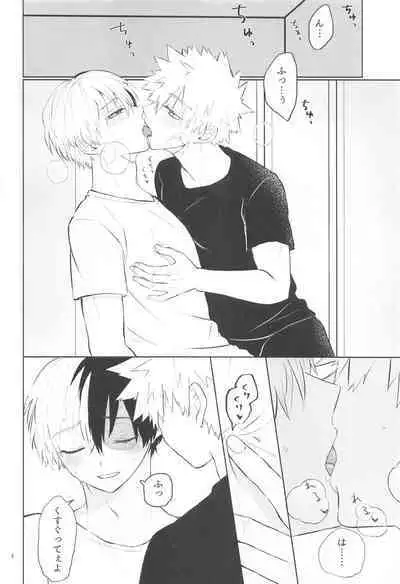 Ore ga Daku Hazu datta no ni!