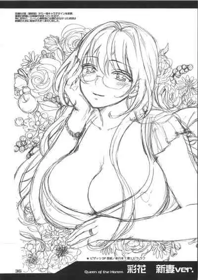 Zettai Harem Vol.7 + Seifuku Harem Settei Artworks Shuu