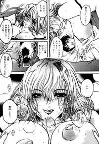 [Nyanko Mic] Mansei Nikushin Chudoku