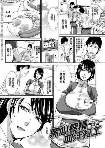 [Itaba Hiroshi] Mesugao (Hatsujou Hyoujou) Tokusouban | 發情表情特裝版 [Chinese] [Digital] [未來數位中文版]