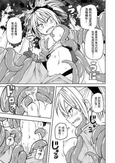 Kourin! Akuma Friends - Advent! Devil Friends | 降臨!惡魔Friends