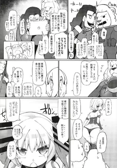 ちがうけどちがわない