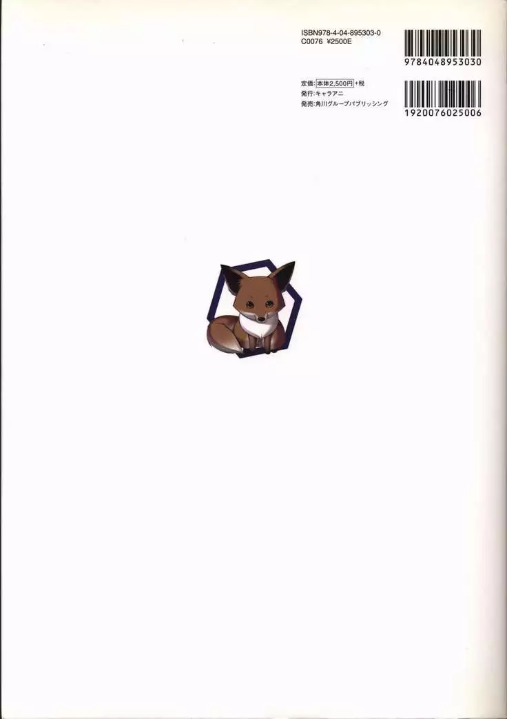 Tasogare no Sinsemilla Official Visual Fan book