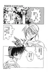 [Togashi] B.M.E.O [Chinese]