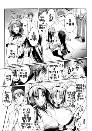 Onee-san Whisper - Erotic Wisper | 누나의 속삭임