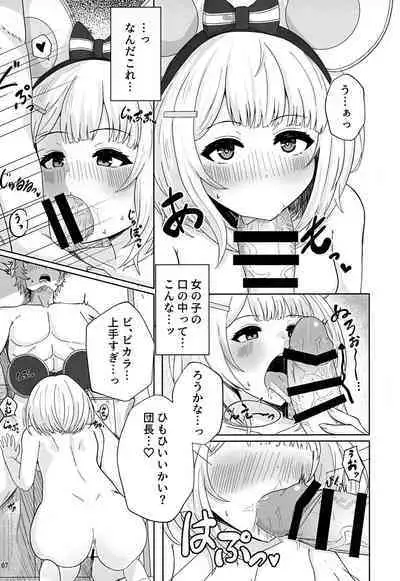 [かるかにすと (あかがねまいく)] 共催淫トピア (グランブルーファンタジー)