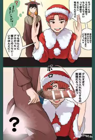前葉カケルのクリスマス配信