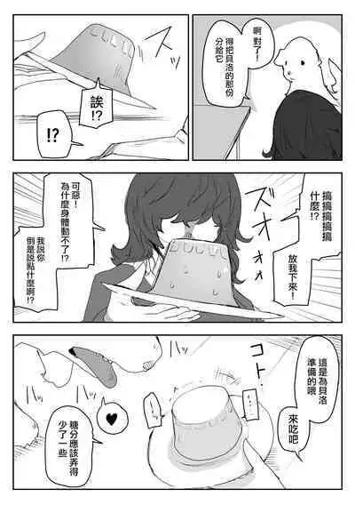 [Gremory's House (Various)] Haisetsubutsu-ka Goudoubon [Chinese] [沒有漢化] [Digital] [Incomplete]