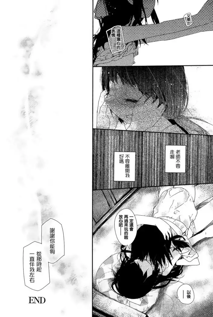 again -アゲイン-