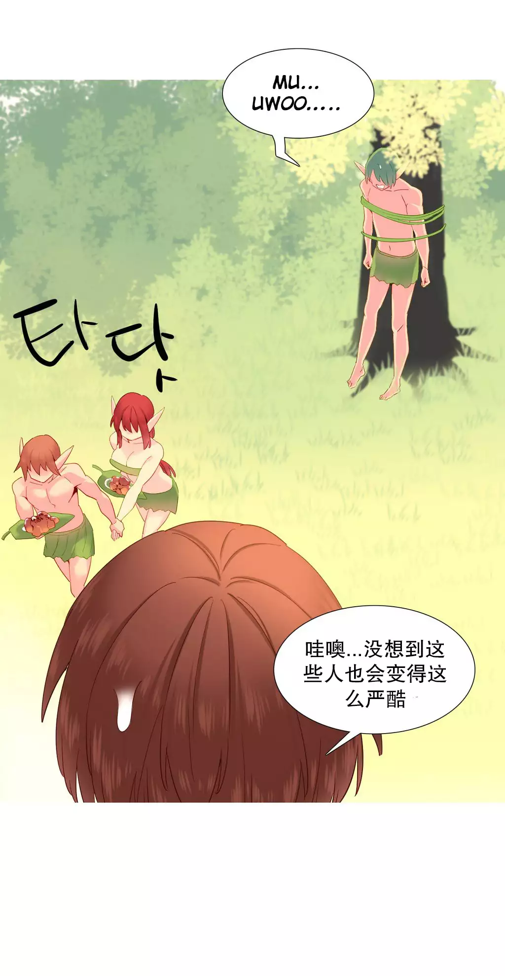 A World that I Rule | 我统治的世界 Ch.1-19