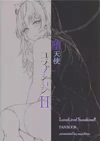 (C94) [napolinu (Napo)] Datenshi Corruption II (Love Live! Sunshine!!)
