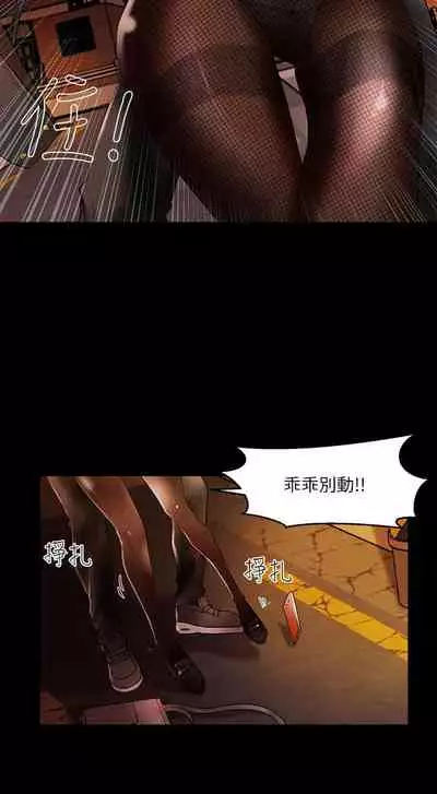 干爹我还要1-24话[完结]