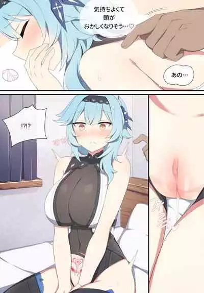 [Poyeop] Eula (Genshin Impact) [Decensored]