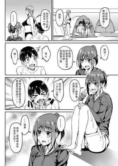 Mankitsu-chu 4 Water Park Hen | 尽情享受4 水上乐园篇