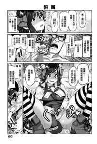 [santa] Kimi to Naka Yoshi | 要和你相親相愛 [Chinese] [風+Y⑨+未闻番名]