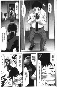 [Yamamoto Yammy] Nichijou Bitch Seitai Kansatsu | 日常淫蕩女性体観察 [Chinese]