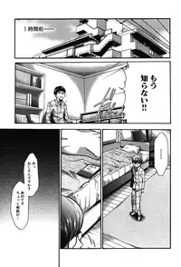 [Kouzuki Rio] Imouto Saimin Choukyou Manual 2 [Decensored]