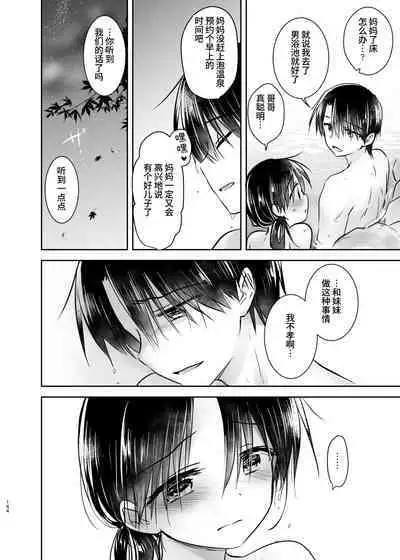 Otomari Sex Soushuuhen | 过夜性爱总集篇