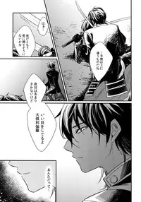 (C92) [irorabbi (Arima)] Kuri Mitsu Sairokushuu "Tomoshibi Tsuzuri" (Touken Ranbu)