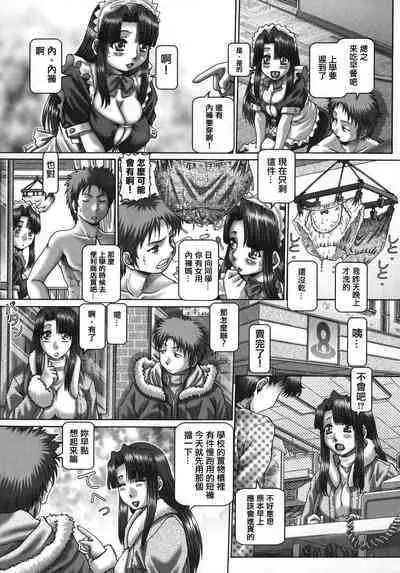 Maid in teacher 01-10 全