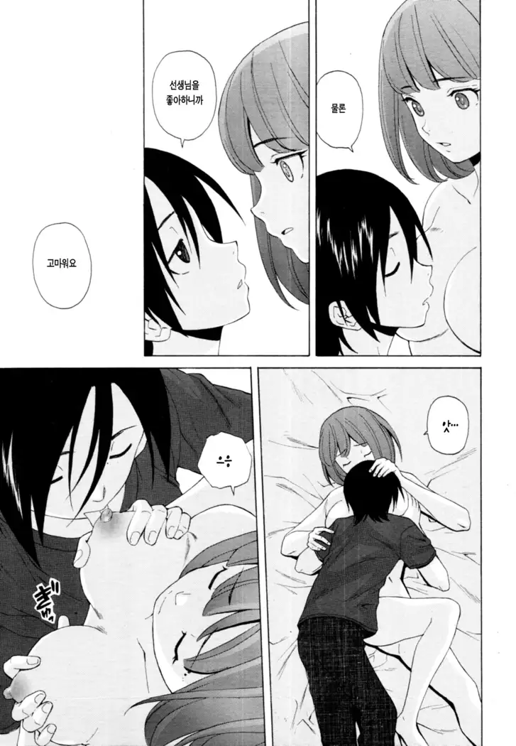 Sensei wo Mitekudasai