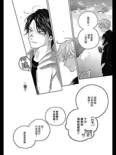 [Amamiya] Bokura no Tsuzuki | 我们的后续 Ch. 1-5 [Chinese] [冒险者公会] [Digital]