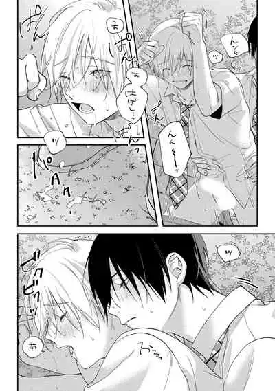 [Utata Hakuto] Houkago Virginity - Virginity afterschool 1-3 [Chinese] [拾荒者汉化组] [Digital]