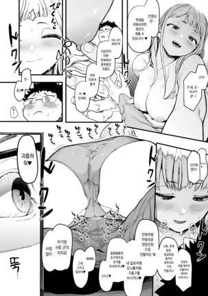 EIGHTMAN sensei no okage de Kanojo ga dekimashita!