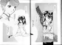 [Rocket Kyoudai, Tachibana Seven] M.A.M. (Various)