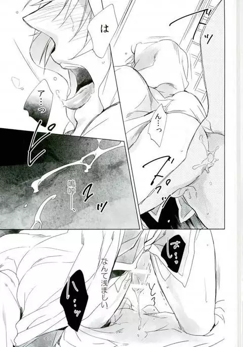 その瞳は穢れて鮮やかに2