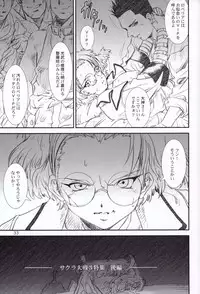 (C62) [A-office (Yumi Ichirou)] Kikan Yumi Ichirou Soukan Dai 3 Gou 2002 Nen Haru Gou (Dead or Alive, Sakura Taisen)