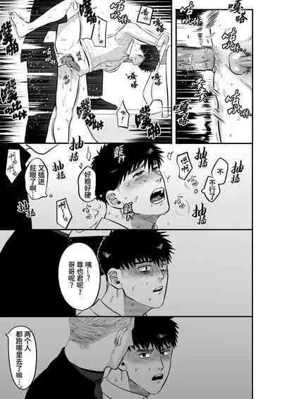 Imouto no Kawari wa Omae ga Ii | 那就代替你妹妹被我操吧