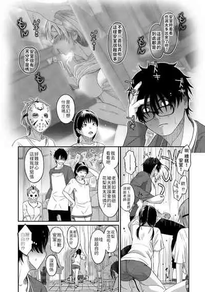 Itaiamai | 痛苦的甜蜜 Ch. 1-9