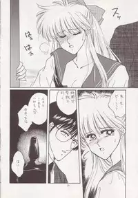 (C43) [Secret Society M (Kitahara Aki)] Hiru Ga Yoru Ni Utsuru Koro (Bishoujo Senshi Sailor Moon)