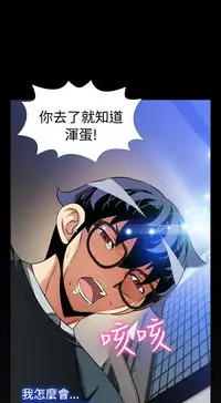 [KKUN &INSANE] Love Parameter 恋爱辅助器 86-100 [Chinese]中文