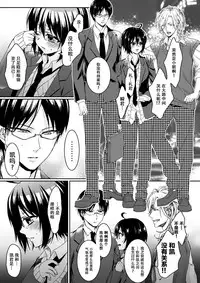 [Saotome Mokono] Ijimerare ~"Onna" no Boku to Kainushi Sannin~ <Tankoubon Tokubetsu Ban> [Chinese] [脸肿汉化组]