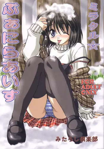 (C66) [Mitarashi Club (Mitarashi Kousei)] Miracle Vanilla Ice (Kanon)