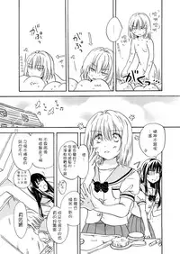 [peachpulsar (Mira)] Chuu Shite! Vampire Girls [Chinese] [G&南音的百合豆腐磨坊] [Digital]