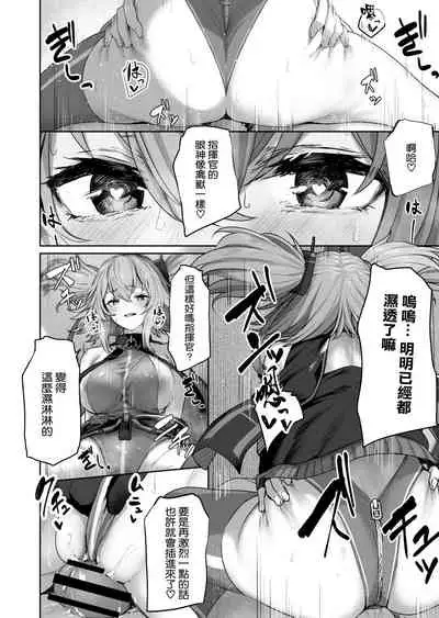 Yuiitsu Muni no Mono nan Dakara