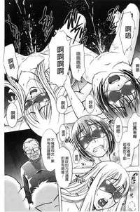 [Sugitomo Kazuhiro] Yorokobase Ana Oyako | 悅樂的穴母娘 [Chinese]