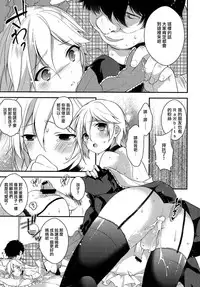 (C91) [Samgyetang (Seseri)] MOB (Ensemble Stars!) [Chinese] [瑞树汉化组]