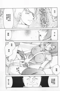 [Taira Hajime] Kijoku Inmu Alfina | 姬辱淫夢 艾爾菲娜 [Chinese]