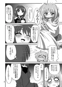 [Third Saver Street (Sawara Kazumitsu, Yonige-ya no Kyou)] Storage Bind (Mahou Shoujo Lyrical Nanoha) [Digital]
