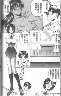 [Midoh Tsukasa] Class X [Chinese]