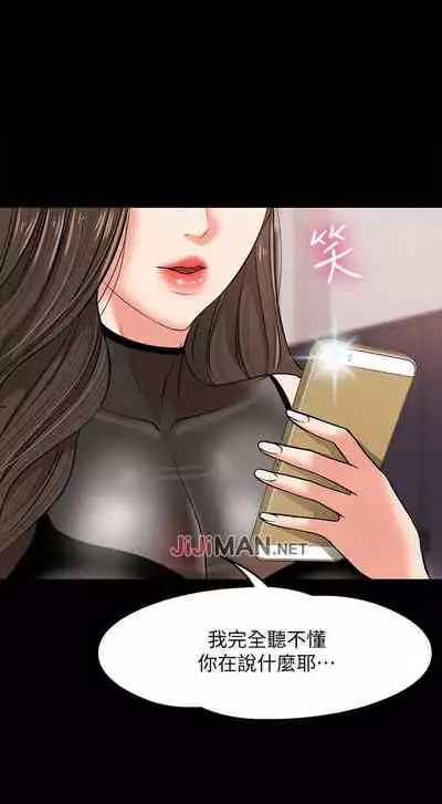 【周日连载】教授,你还等什么?(作者:madstart&耀安) 第1~30话